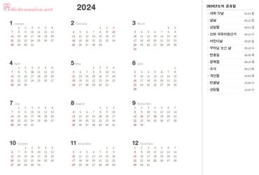 Khám Phá Lịch Âm Hàn Quốc: Sự Khác Biệt Với Lịch Âm Việt Nam