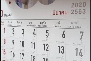 Khám Phá Tên Gọi Và Ý Nghĩa Của Lịch Âm Tiếng Thái