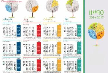 Lịch Ba Tư: Khám phá sự độc đáo của lễ hội Nowruz, năm mới của người Ba Tư