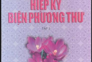 Khám Phá "Hiệp Kỷ Biện Phương Thư" – Bí Thuật Đạo Gia Ứng Dụng Âm Dương, Dược Tính Và Phong Thuỷ Trong Trị Liệu