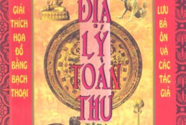 Khám Phá “Địa Lý Toàn Thư Tập 3”: Cẩm Nang Bí Truyền Về Huyệt Vị, Long Mạch và La Kinh Không Thể Bỏ Qua!