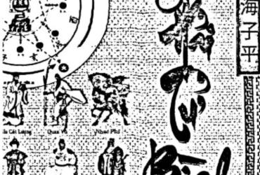 Uyên Hải Tử Bình – Cuốn Sách Mệnh Lý Giải Mã Vận Mệnh Cá Nhân Từ Gốc Rễ Tứ Trụ Ngũ Hành